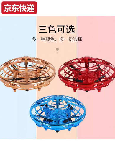 Pickup Cat UFO gesture sensor aircraft intelligent suspended flying saucer remote control aircraft four-axis drone boy children's toy UFO sensor aircraft red official standard