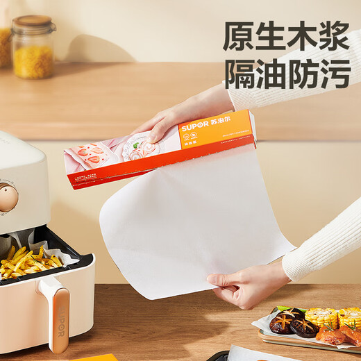 SUPOR oil paper baking oven baking special silicone paper household baking pan barbecue air fryer KDB30AG20