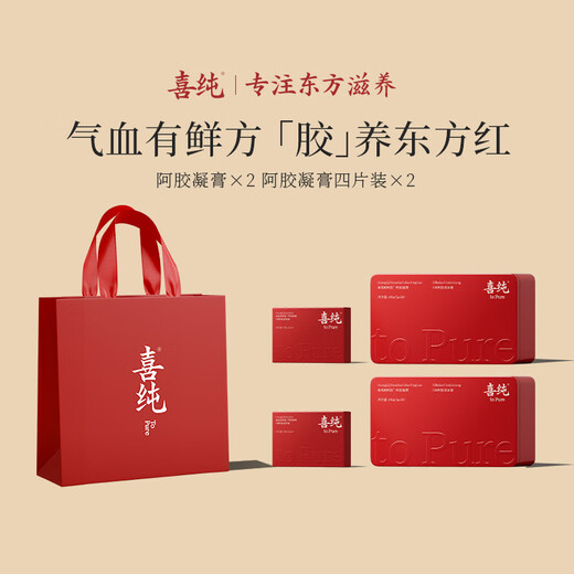 喜纯阿胶凝膏即食阿胶块调理养血养红黄芪鲜阿胶膏阿胶礼盒 【定制】黄芪鲜阿胶凝膏2盒装+四片装*2+礼袋*1