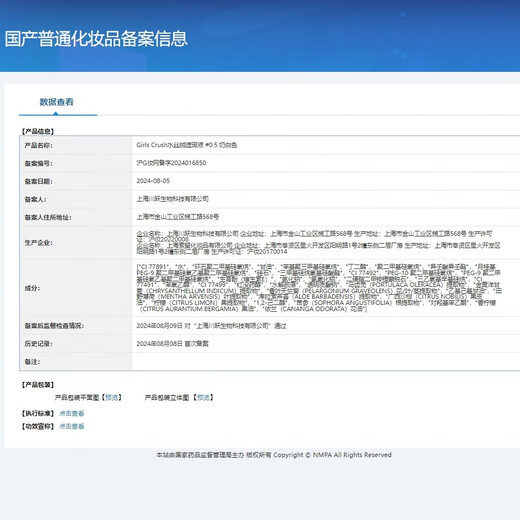 GIRLS CRUSH water velvet concealer and brightening liquid Valentine's Day gift covers tear trough spots, acne marks and dark circles #0.5 milky white