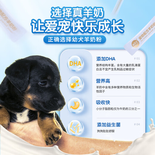 Goat Milk Powder for Dog Baby Puppies Newborn 1-12 Months Puppy Food Puppy Pet Teddy Bichon Nutritional Food DHA Probiotics Buy 1 Get 1 Free 2 Boxes