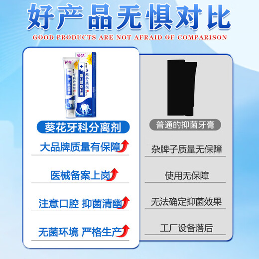 葵花幽门螺旋杆菌牙齿口气清新剂去口臭专用双效除菌口腔抑菌膏 【买2送1】葵花幽门牙膏 【三盒一疗程，推荐按周期使用】