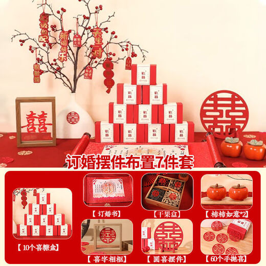 A complete set of engagement table decoration, wedding vase and cola set, wedding room scene layout, desktop wedding preparation, engagement decoration, 7-piece set