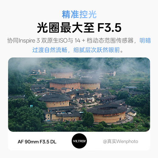 VILTROX AF 90mm F3.5 DL mount full-frame telephoto fixed-focus automatic lens for DJI Inspire 3 drone Ronin 4D movie camera