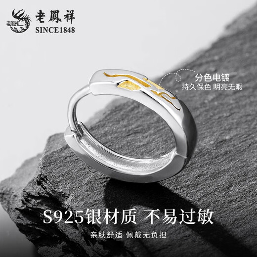 Lao Fengxiang sterling silver Dayu's water-control earrings men's earrings men's high-end sense handsome trendy men light luxury ear piercing earrings Dayu's water-control earrings brand gift box