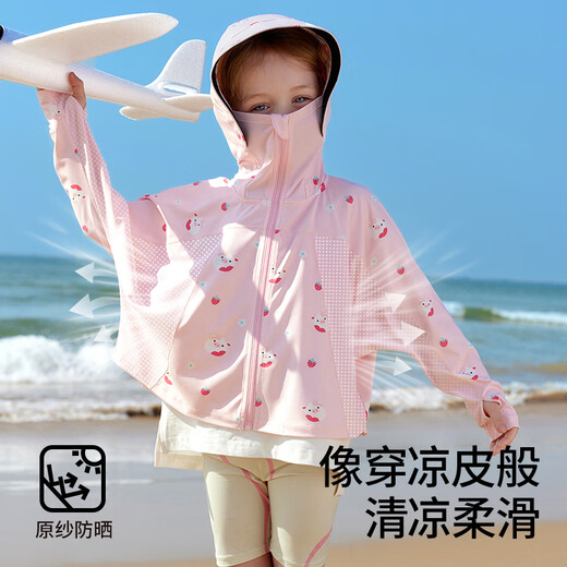 Betis Liangdun Children's Sun Protection Clothing Summer Mesh Ice Silk Cooling Sun Protection Clothing for Boys and Girls 2025 New Baby Jacket
