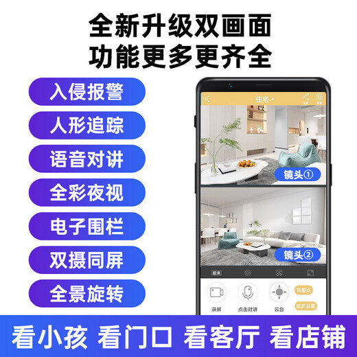 联想1000万双摄4g终身免流量监控摄像头家用监控器360度无死角带夜视旋转室内全景插电可对话手机远程