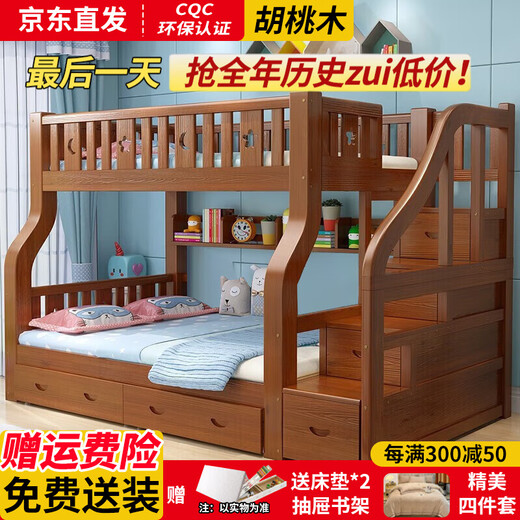 Chenyueju One-day fast delivery walnut wood upper and lower floors all solid wood children's bunk bed, high and low double-decker bunk bed, ladder cabinet type, upper bunk width 1.3 meters, bottom bunk width 1.5 meters