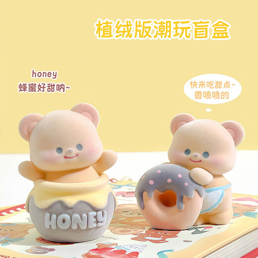 Gexin girl birthday gift practical niche high-end butter bear creative gift blind box hand desk table ornament QT389 milk puff (end box 8 pieces not repeated)