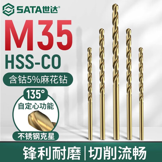 Star Star twist drill bit high-speed mesh cobalt-containing alloy high hardness high strength drill iron drill bit stainless steel special drill bit 52365/6.5mm 10 pieces