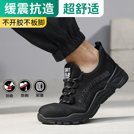俊步（JUNBU）劳保鞋男夏季透气钢包头防砸防刺轻便防臭安全工作工地鞋5010 43