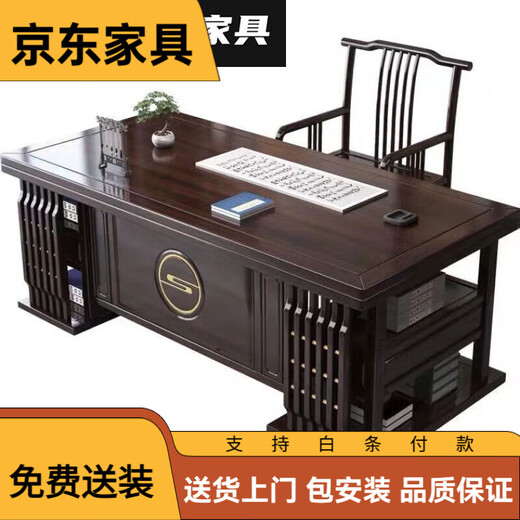 2025 new new Chinese style solid wood desk and chair combination desk study calligraphy and painting table home writing desk walnut color Houde single desk 1.6 meters
