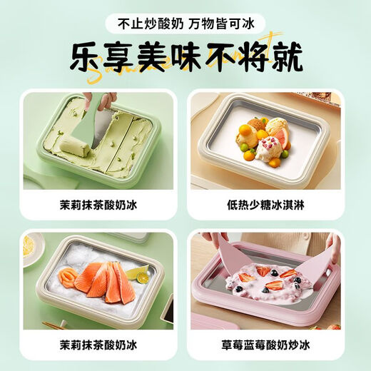 飒望德国酸奶机制冰机炒酸奶机家用DIY自制炒酸奶冰淇淋小型免插电 【单盘】304食品级不锈钢