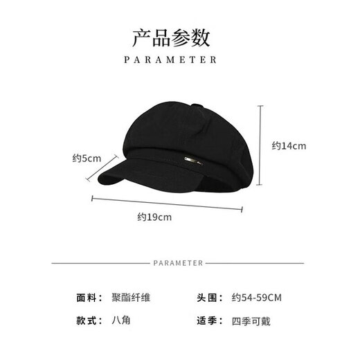 Haofanjie beret hat octagonal hat for women winter black autumn and winter fashionable big head circumference style small face painter hat octagonal beret black adjustable face small one size (head circumference 54-59cm)