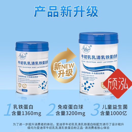 
GMGL Aidii Lactroferrin Bovine Colostrum Whey Lactroferrin Powder Children's Immune Self-Protection 1 Can