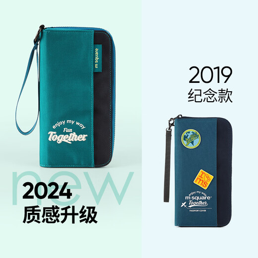 M Square618大促e护照夹证件夹包收纳旅行机票保护套卡包袋多功能便携随身 橡果橘【升级新品_可装1-3本护照