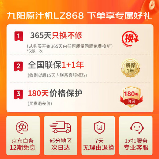九阳原汁机家用榨汁机 汁渣分离全自动多功能果汁机冷压慢炸DIY冰淇淋机免切整果鲜榨果蔬【国家补贴】 【110mm超大口径】LZ868