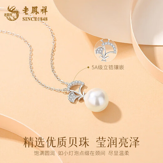 Lao Fengxiang 925 Ginkgo Leaf Skirt Pearl Necklace Light Luxury Pendant Holiday Birthday Gift for Girlfriend and Wife Pearl Ginkgo Leaf Necklace-925 Brand Gift Box