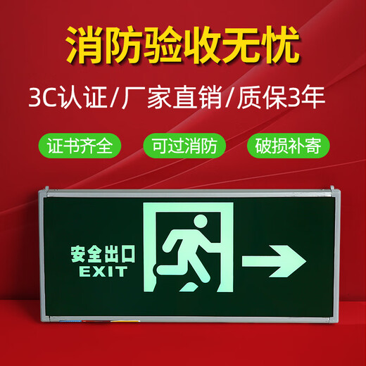 敏华消防应急灯安全出口指示灯led紧急通道疏散楼层指示牌新国标 敏华-M3519-单面左向出口+四线强