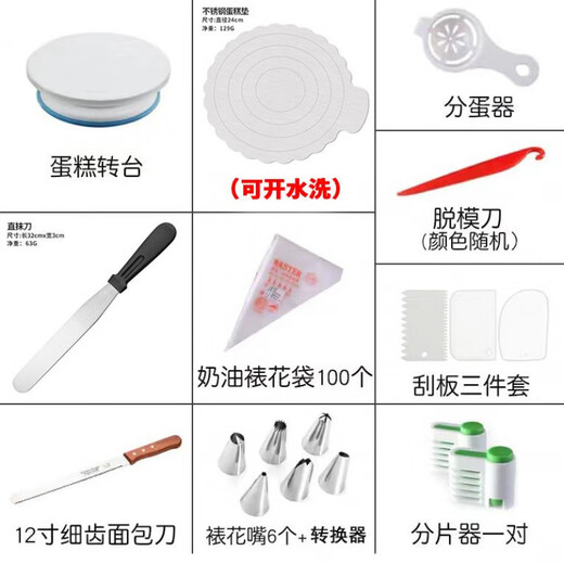 Luluo cake turntable decorating turntable decorating table household tools birthday cake making base tray rotating set baking stainless steel cake mat 7-piece set