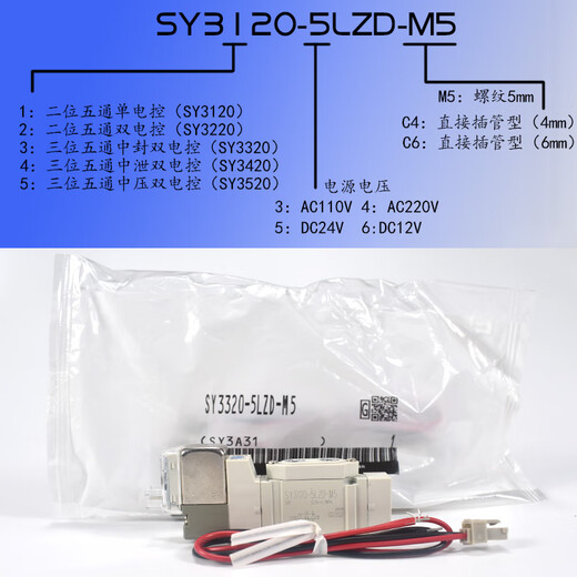 SMC Pneumatic Solenoïde SY3120 / 3220 / 3320-4 / 6 / 5LZD / GZD / DZ / LZE / M-M5 / C4 / C6 SY3520-5LZD-M5