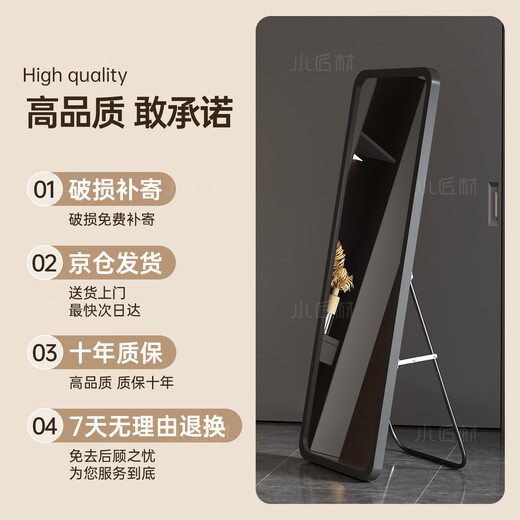 Xiaojiangcai full-body mirror floor-standing mirror bedroom dressing mirror dormitory clothing store fitting mirror aluminum alloy wall-mounted mirror