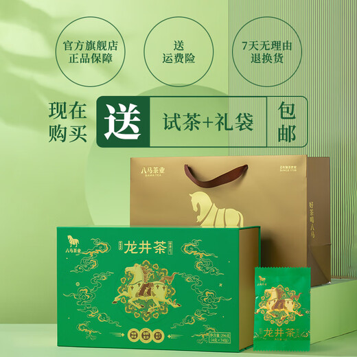 八马茶业绿茶好运成双龙井2025年新茶一级296g 瓷罐茶叶礼盒送礼