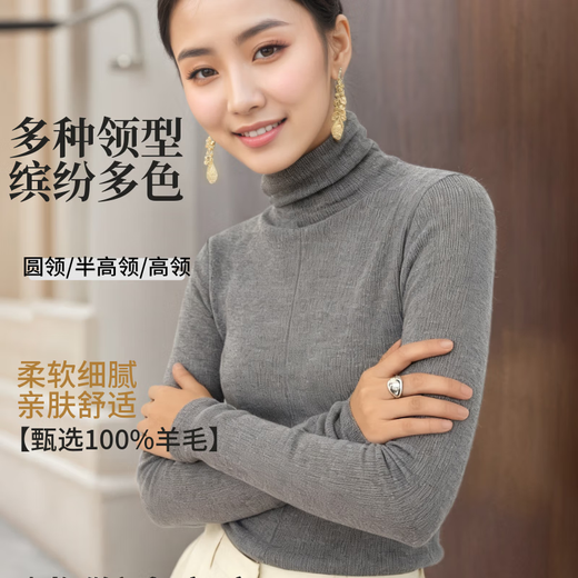Baoye 100 Pure Wool Sweater Women's Half Turtleneck Sweater Women's Slim Bottoming Shirt Autumn and Winter Fashionable Women's Knitted Sweater Inside Light Gray Slim Turtle Neck Item No. 8820 M