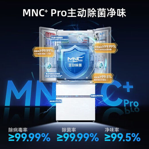 Meiling 508 liter French multi-door four-door first-level energy efficiency Ai double zero flat-embedded double cycle sterilization and odor removal 89YUI#active sterilization#double anti-odor#8r