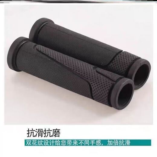 Motorcycle electric vehicle rider grips the skateboard handlebar plus handle single and double-pass corrugated rubber grip accessories rice grain corrugated double-pass black + handle plug