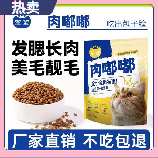 OIMG cat food, adult cat food, fresh meat, grain-free, universal, full-price, full-term, full-stage nutrition, young cat food, fresh meat, enzymatic digestion, easy to digest, 5 Jin Jin equals 0.5 kg