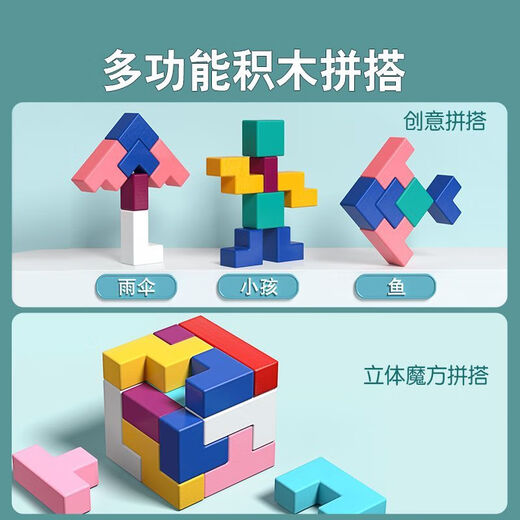 Wanre Tetris Build Block Puzzle Desarrollo intelectual infantil para hombres y niñas mayores de 4 a 6 años. Juguetes de la Asamblea de Educación Temprana para hombres y niñas. Rusia [modelo de base media] 19.5*22.5 Caja de color