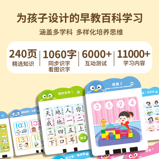 Kleine religiöse Kinder und Baby chinesische und englische frühe Bildungsmaschinenkarte Erleuchtung zweisprachiger Audioerkennung Psychologische Toy Card Learning Machine Frühschullernmaschine [Chinesisch, mathematisch, Englisch und zweisprachiger Enzyklopädie Kognition
