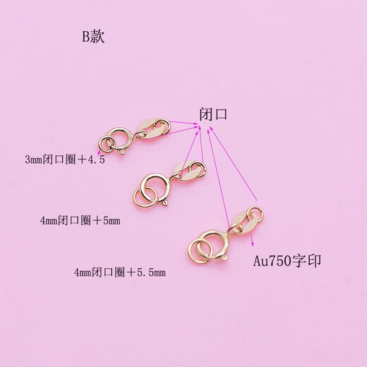 Authentic 18K gold spring buckle with closed ring and printed brand ring buckle K gold commonly used accessories neck chain bracelet buckle buckle head 18k gold A type 5mm + 4mm closed thick ring