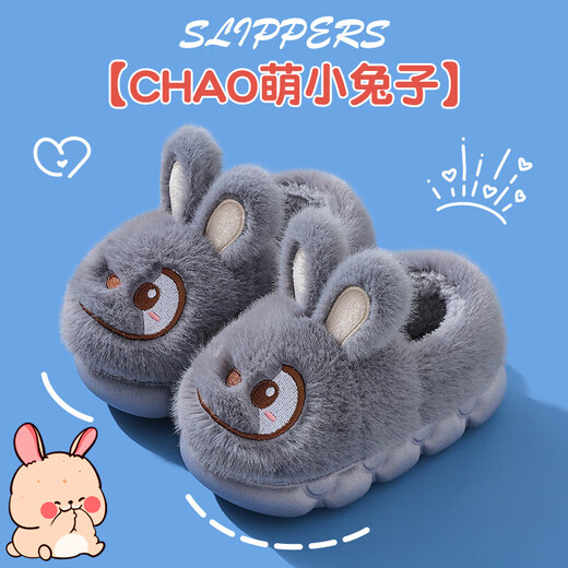 Children's cotton slippers boys winter cartoon cute non-slip indoor home soft bottom parent-child baby rabbit slippers gray slippers 12 35/36 size (shoe length 21CM suitable for feet 20