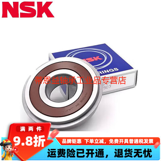 原装深沟球轴承带止动环卡簧 NSK ZZ/DDU/VV/NR 6210ZZNR
