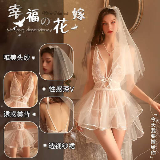 性感婚纱小胸诱惑床上免脱睡衣制服套装激情白色2024新款 白色+9756网衣 均码建议体重80-130斤
