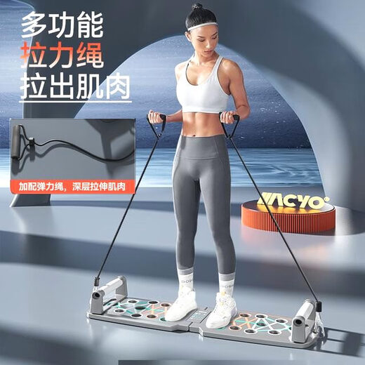 MACYO/push-up fitness board, professional chest and abdominal muscle training, arm training, thickening, folding, multi-functional and portable, PP material/non-slip base + rubberized handle