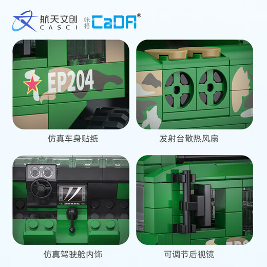 CaDA building blocks Dongfeng missile vehicle model programming remote control children's assembly toy boy gift C56011 Dongfeng missile vehicle