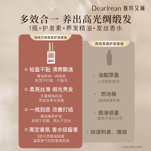 Dear Dear Lrean Fragance Cabello Aceite esencial Aceite Fluffy suave Perming Cabello refrescante y reparador no grasiento Daño seco Daño frizz 40 ml de luz flotante 40 ml