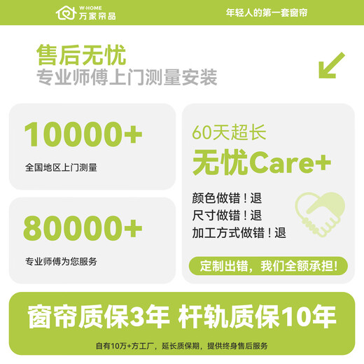 Wanjia Curtain Products Curtain Track Complete Set All-In-One Package Installation Chenille Living Room Bedroom Bay Window Shaoxing Keqiao Curtain Household Blackout Free Order Delivery Premium Curtain Sample Gift Box + Door-to-Door Measurement 1 Time Sample Spree (Cloth + Yarn + Track) Samples Shipped on the Same Day Meters