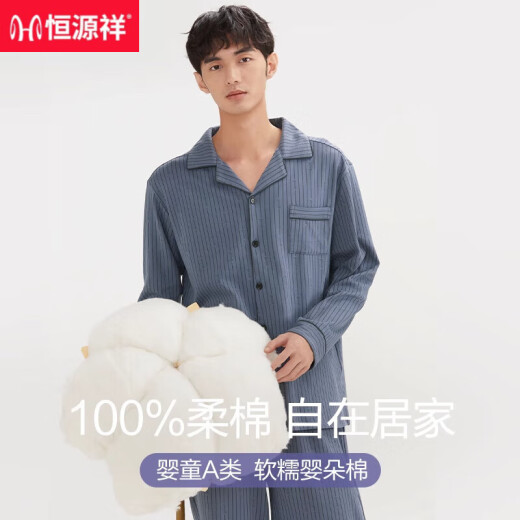 Hengyuanxiang Мужская пижама Pure Chotch