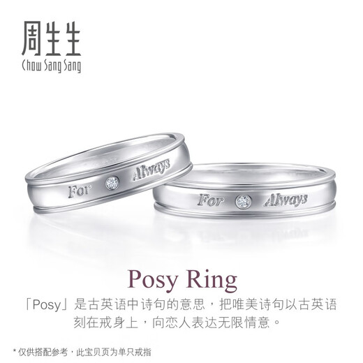 Chow Sang Sang Pt950 Platinum V&A Museum Diamond Ring Platinum Couple Ring 50719R Pricing 10 Circles