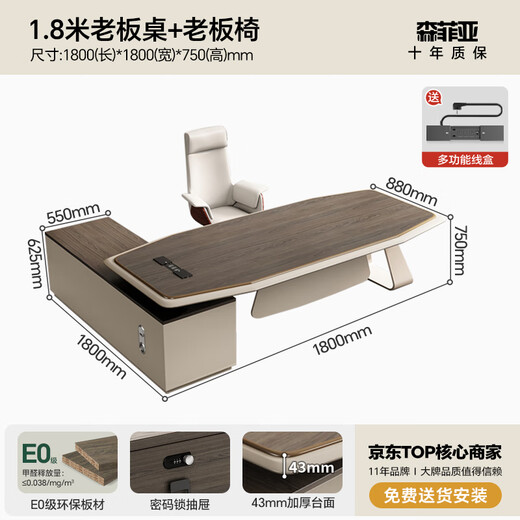 Semphia boss desk desk workbench simple and modern E0 plate leader desk office boss desk and chair combination 1.8 meters boss table + boss chair