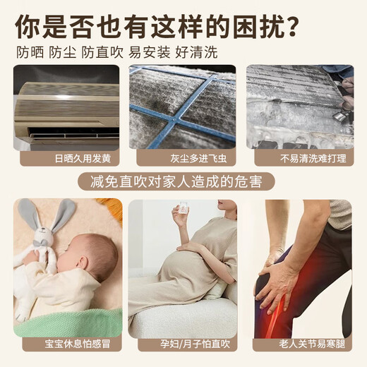 Shuangwei air conditioning windshield air conditioning cover postpartum baby anti-direct blow baffle 1P/1.5P/2P wind shield air outlet anti-wind guide hood hanging 94cm long K14