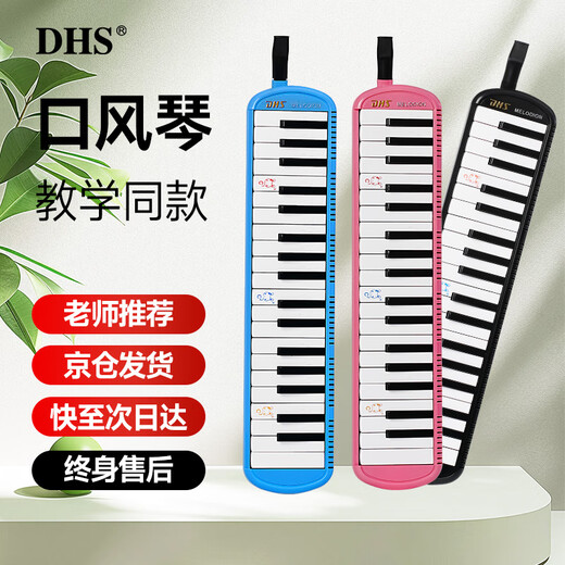 Qimei Classroom Musical Instrument 37 Key DHS Oral Organ Blue EVA Hard Pack With Blow Tube Mouth Teaching Material