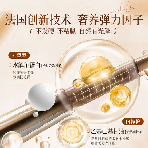 Daiweihe Elastic Women's Curly Hair Moisturizing Long-lasting Styling Anti-frizz Fluffy Essence Post-perm Care Nutrition Authentic 500mL Authentic Sell 1 Get 1 Free French Fragrance Elastin 500ml* Authentic