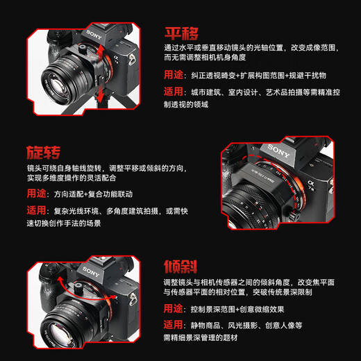 Seven Craftsmen Sony fixed focus lens E mount 50mm f1.4 tilt shift lens Lilliputian special effects suitable for a7m4 zv-e10 second generation a7c2 mirrorless camera