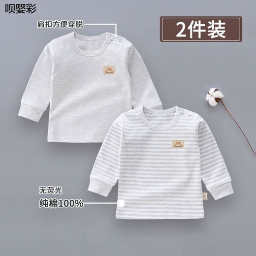 Baby Autumn Clothes 6-12 Months Bottoming Top Single Piece 2-Pack Baby Pure Cotton Autumn Clothes Shoulder Buckle Underwear Single-Piece Low Collar Children Newborn Male and Female Long Sleeve Spring and Autumn 03 Gray Strips + Gray Pure Shoulder Buckle 2-Pack Boneless Sewing 66 3-6 Months With Shoulder Buckle