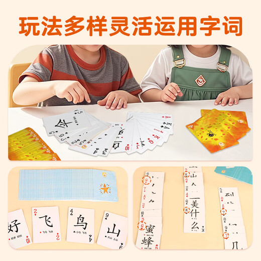 【搭配自选】小羊上山儿童汉语分级阅读123456级系列全套配套辅助儿童识字扑克牌趣味游戏卡片 宝宝幼儿启蒙汉字认知阶梯读物 【单级】小羊上山字卡扑克牌:第2级